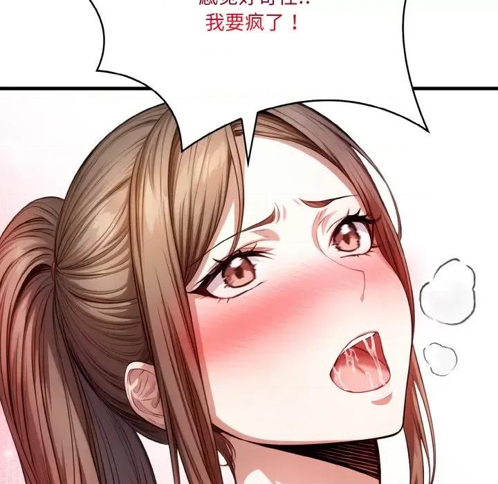 被隔壁房的男人 被隔壁房的男人NTR-被隔壁房的男人NTR 第13话 第136页