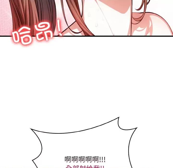 被隔壁房的男人 被隔壁房的男人NTR-被隔壁房的男人NTR 第13话 第137页