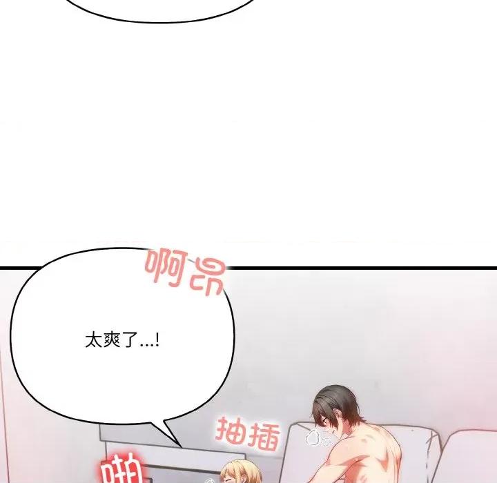 被隔壁房的男人 被隔壁房的男人NTR-被隔壁房的男人NTR 第13话 第147页