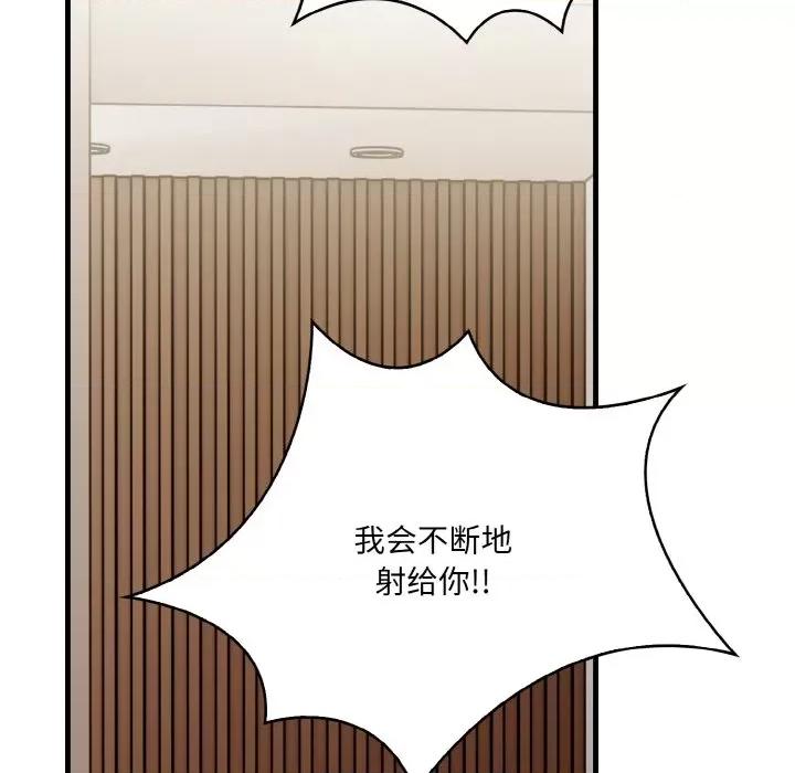被隔壁房的男人 被隔壁房的男人NTR-被隔壁房的男人NTR 第13话 第152页