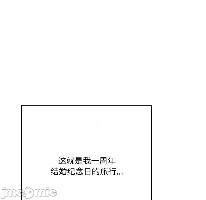 被隔壁房的男人 被隔壁房的男人NTR-被隔壁房的男人NTR 第13话 第155页