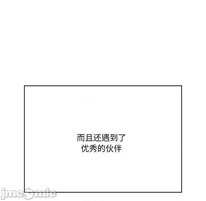 被隔壁房的男人 被隔壁房的男人NTR-被隔壁房的男人NTR 第13话 第160页