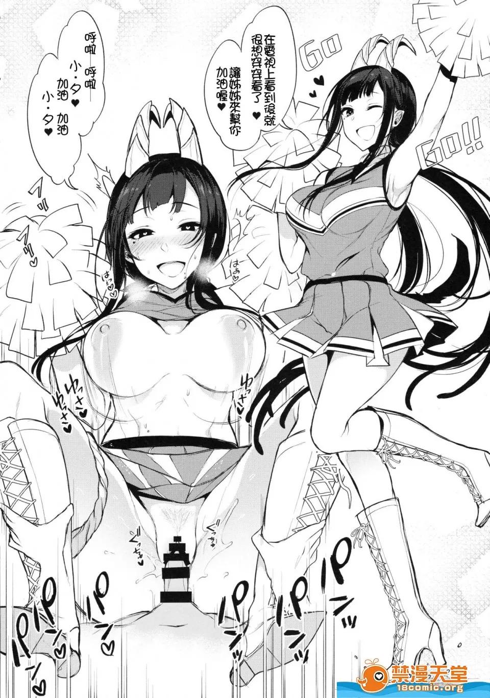 成为姊姊之物 [ぽち小屋。(ぽち。)][姉なるもの 3.5] 第10页