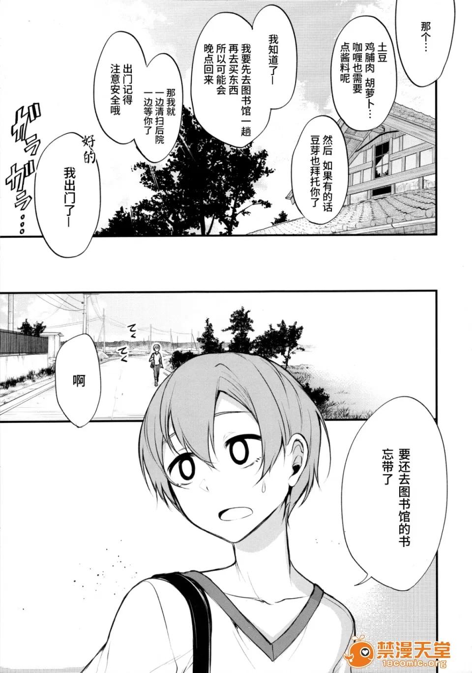 成为姊姊之物 (C91) [ぽち小屋。 (ぽち。)] 姉なるもの 4 (姉なるもの) [无毒汉化组] 第5页
