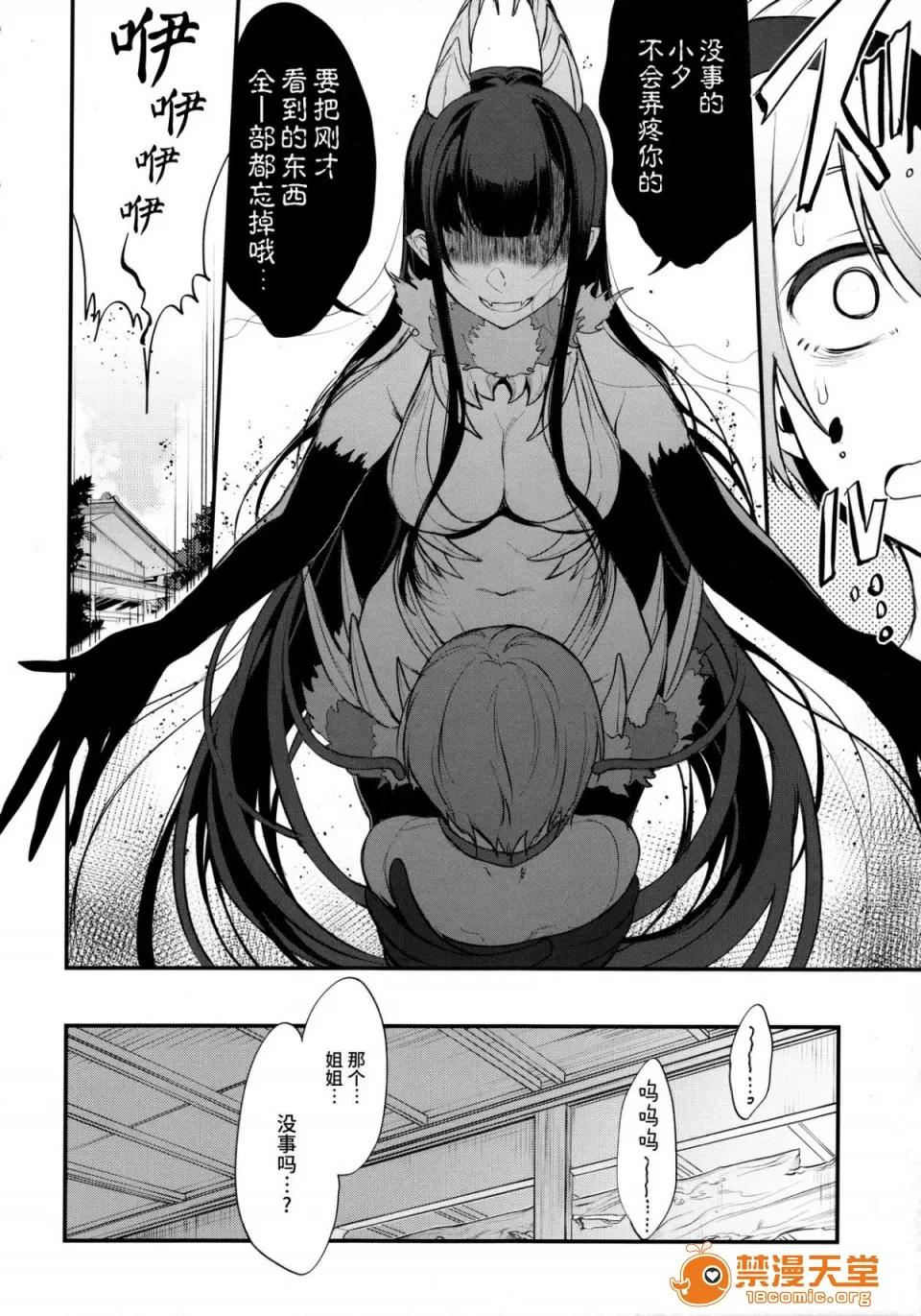 成为姊姊之物 (C91) [ぽち小屋。 (ぽち。)] 姉なるもの 4 (姉なるもの) [无毒汉化组] 第8页