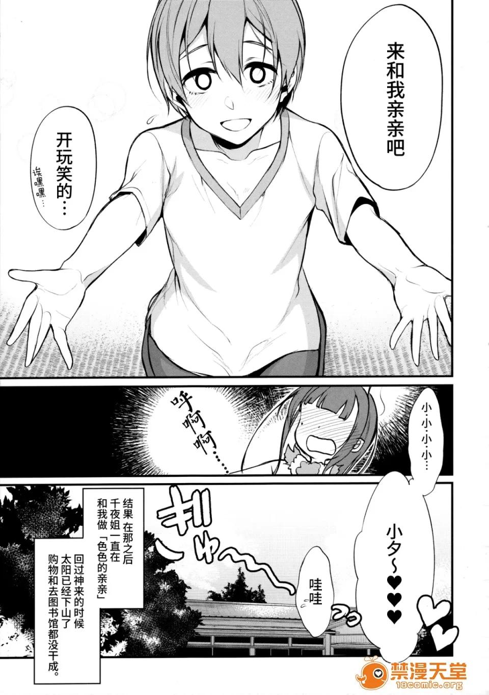 成为姊姊之物 (C91) [ぽち小屋。 (ぽち。)] 姉なるもの 4 (姉なるもの) [无毒汉化组] 第23页