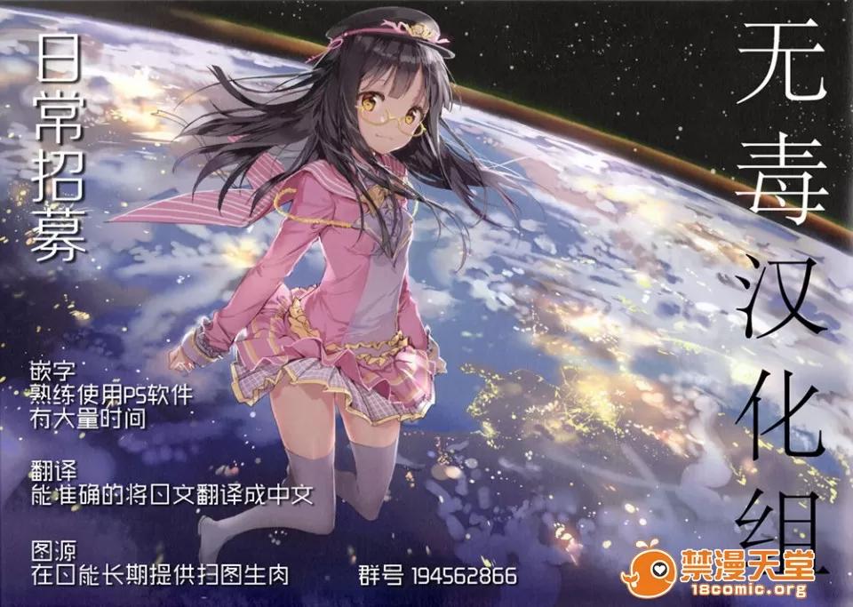成为姊姊之物 (C91) [ぽち小屋。 (ぽち。)] 姉なるもの 4 (姉なるもの) [无毒汉化组] 第29页