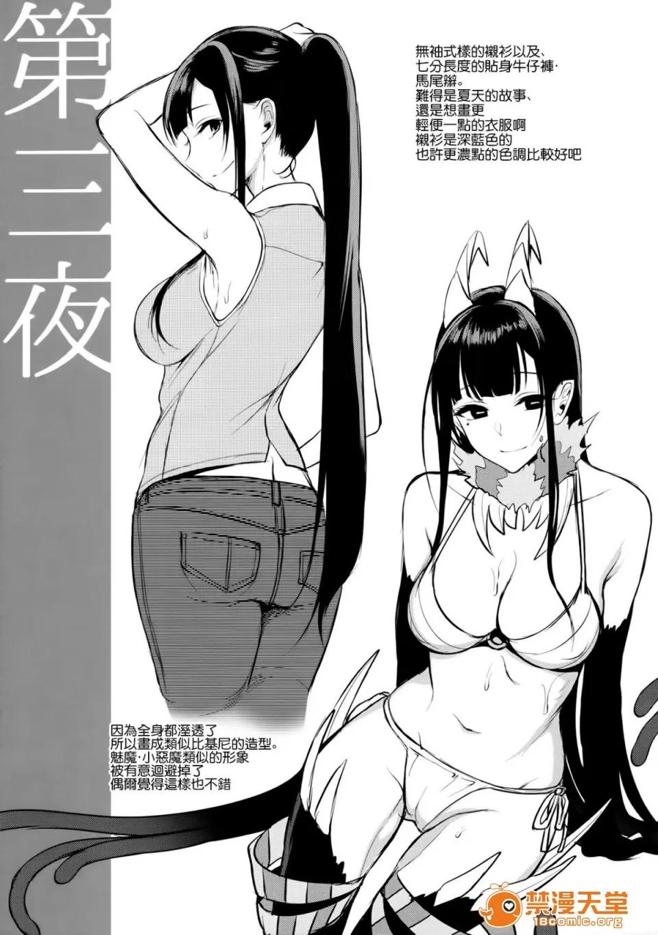 成为姊姊之物 (C91) [ぽち小屋。 (ぽち。)] 姉なるもの 4.5 (姉なるもの) [无毒汉化组] 第10页