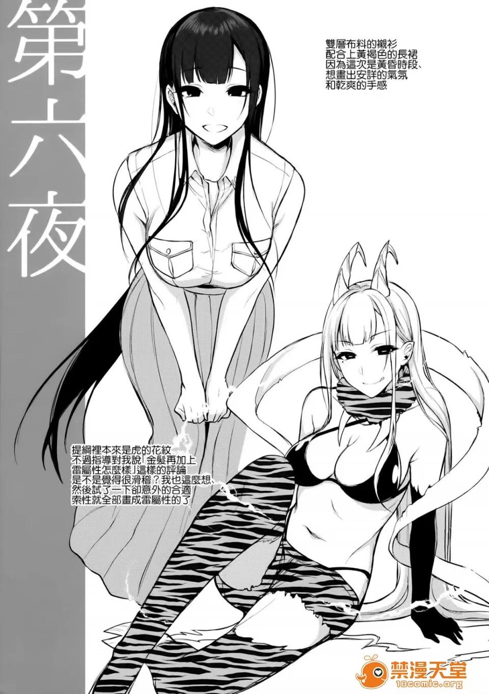 成为姊姊之物 (C91) [ぽち小屋。 (ぽち。)] 姉なるもの 4.5 (姉なるもの) [无毒汉化组] 第16页