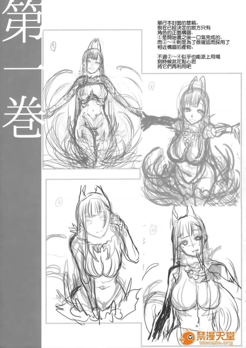 成为姊姊之物 (C91) [ぽち小屋。 (ぽち。)] 姉なるもの 4.5 (姉なるもの) [无毒汉化组] 第18页