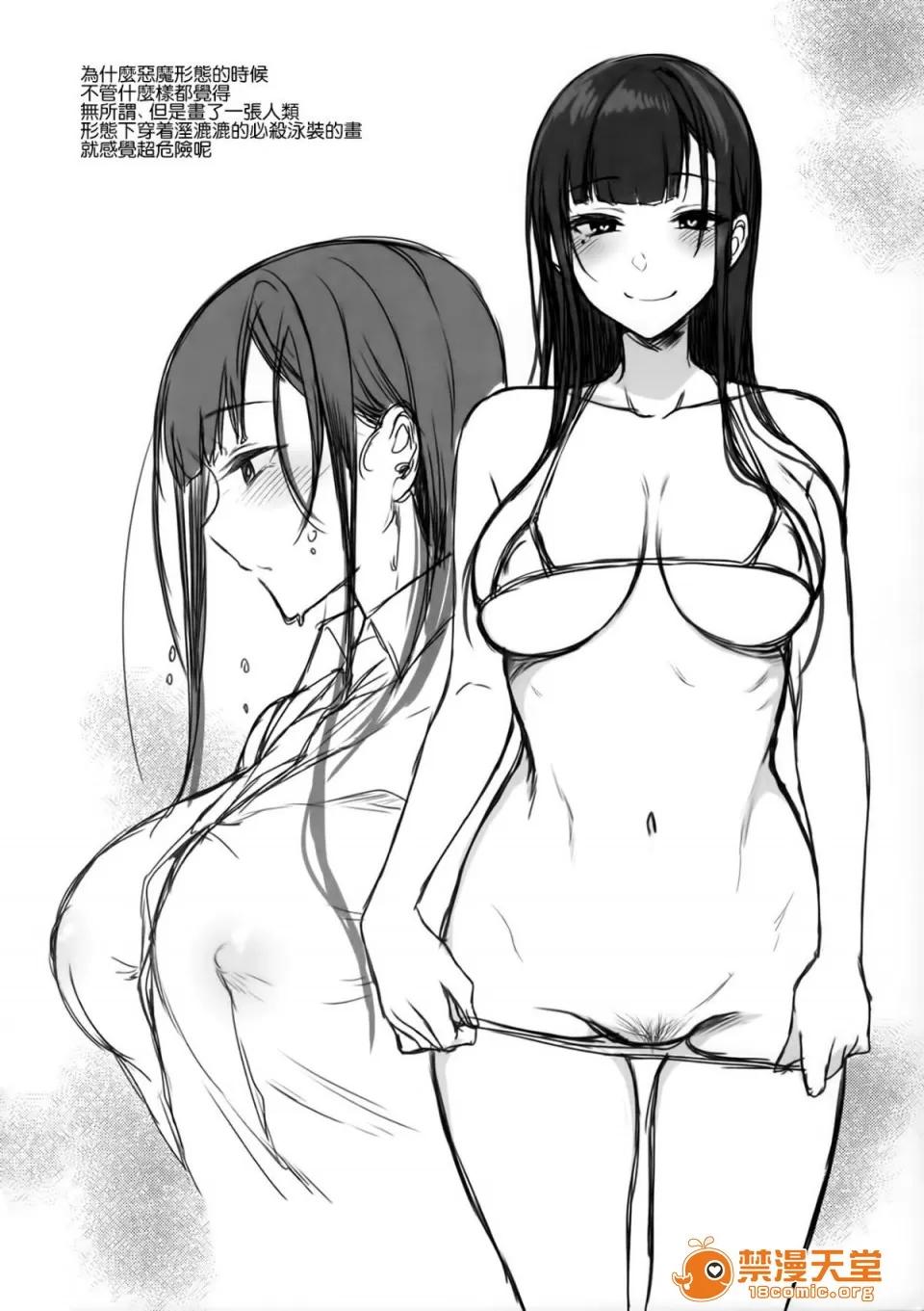 成为姊姊之物 (C91) [ぽち小屋。 (ぽち。)] 姉なるもの 4.5 (姉なるもの) [无毒汉化组] 第23页
