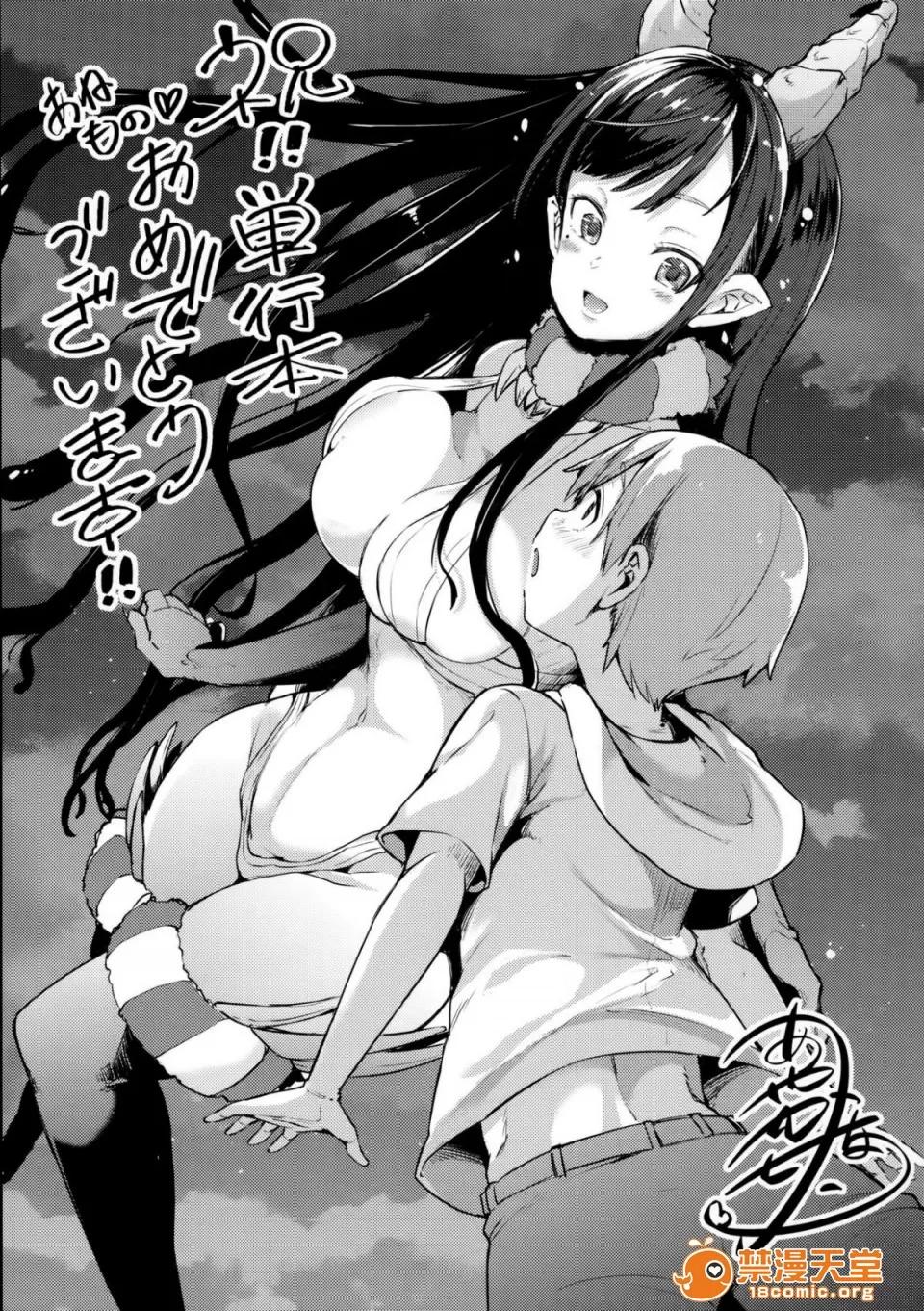 成为姊姊之物 (C91) [ぽち小屋。 (ぽち。)] 姉なるもの 4.5 (姉なるもの) [无毒汉化组] 第24页