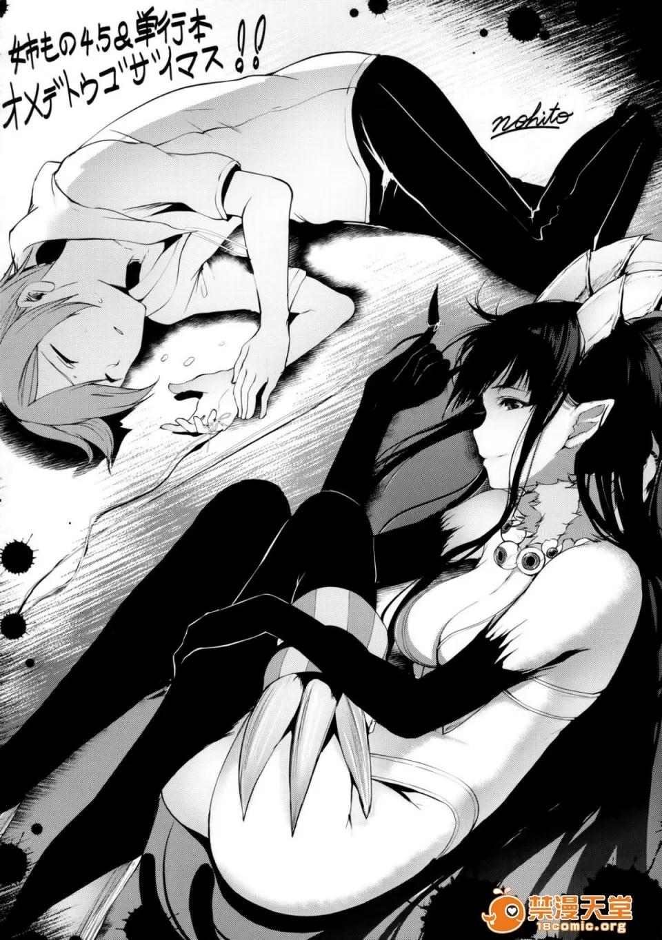 成为姊姊之物 (C91) [ぽち小屋。 (ぽち。)] 姉なるもの 4.5 (姉なるもの) [无毒汉化组] 第25页