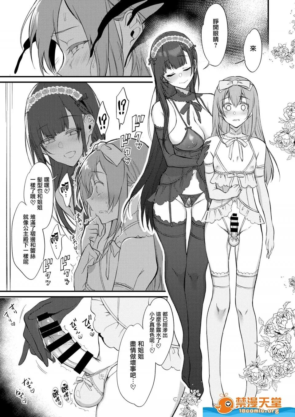 成为姊姊之物 [ぽち小屋。(ぽち。)][姉なるもの 8] 第16页