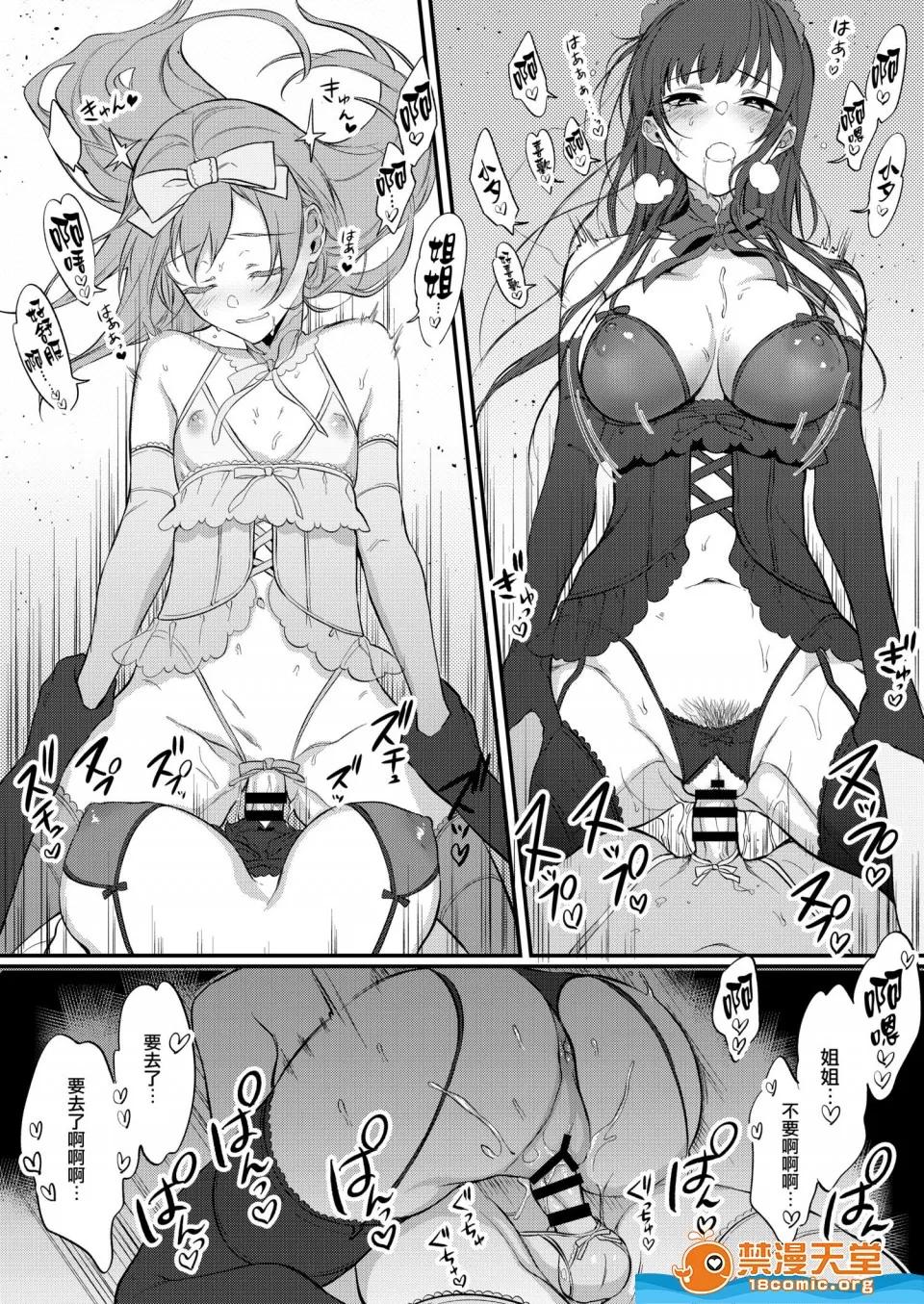 成为姊姊之物 [ぽち小屋。(ぽち。)][姉なるもの 8] 第19页