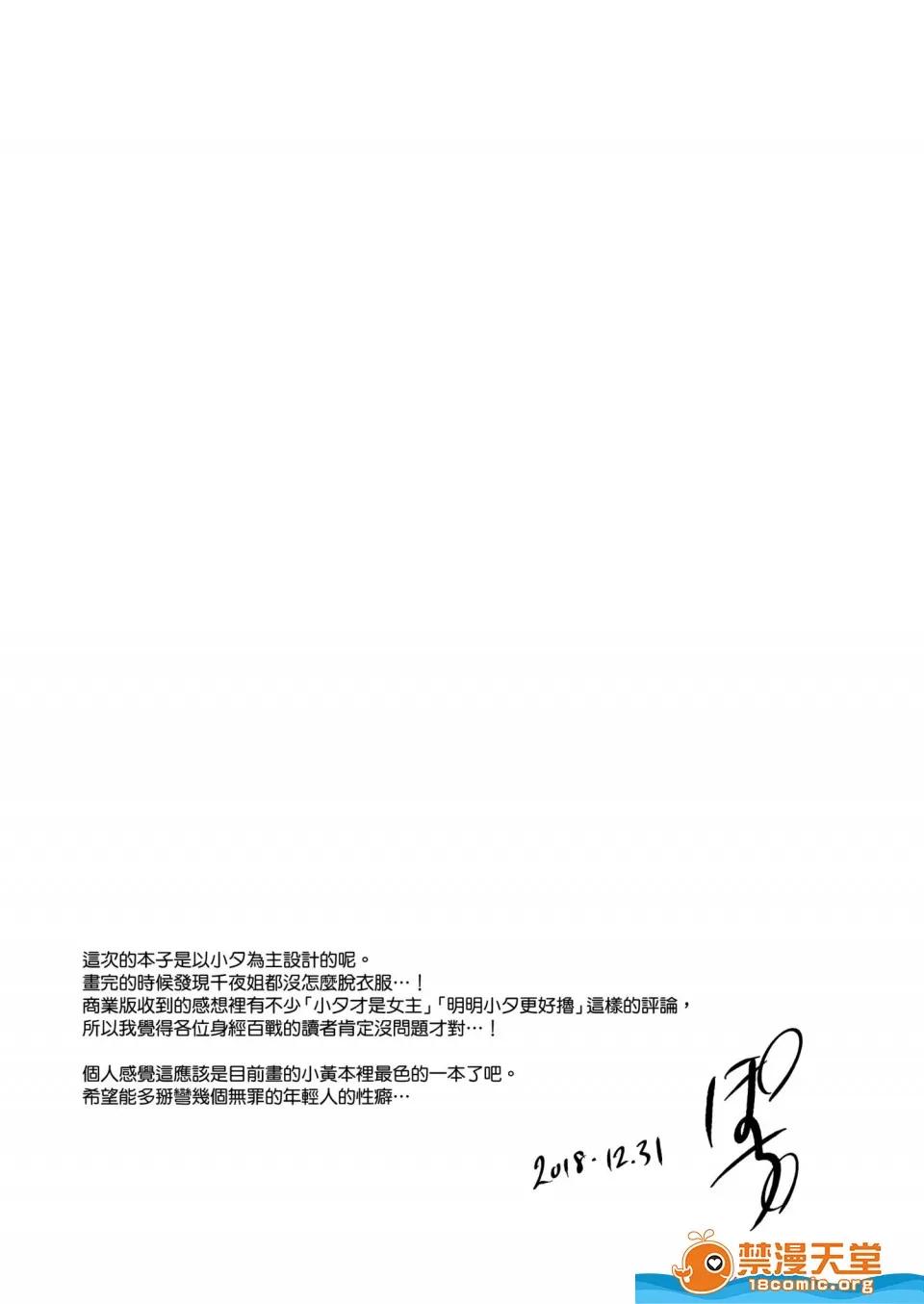 成为姊姊之物 [ぽち小屋。(ぽち。)][姉なるもの 8] 第24页