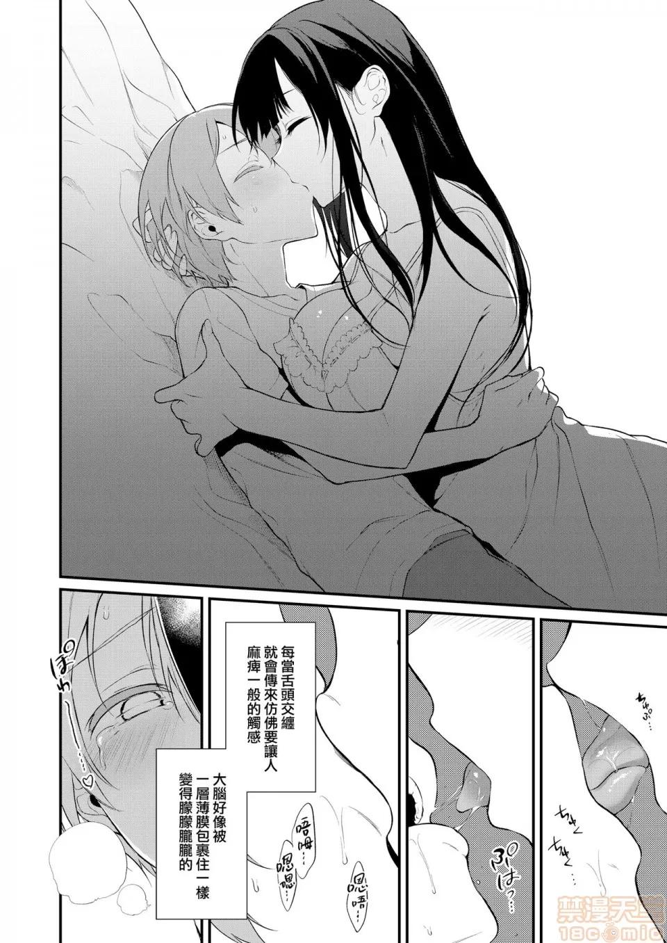 成为姊姊之物 [兔司姬汉化组] [ぽち小屋。 (ぽち。)] 姉なるもの 10 第10页