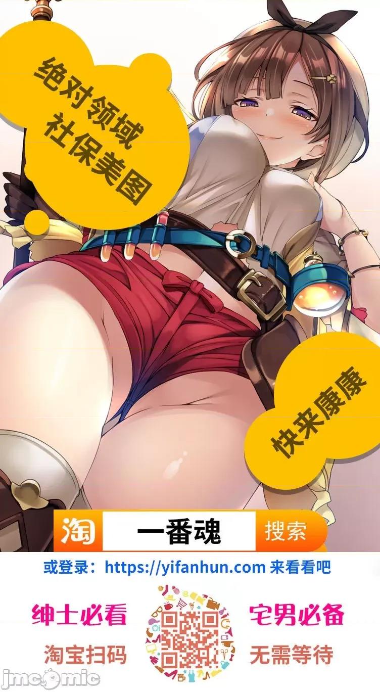 成为姊姊之物 姉なるもの 11 第33页