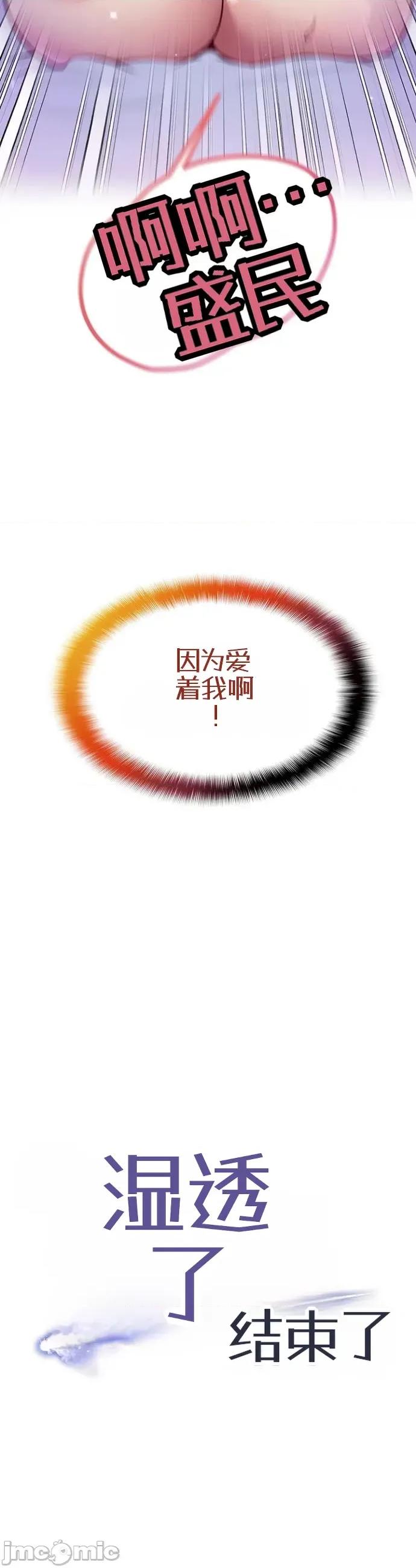 我的女友已經被完成了 我的女友已經被調教完成了2 第3页