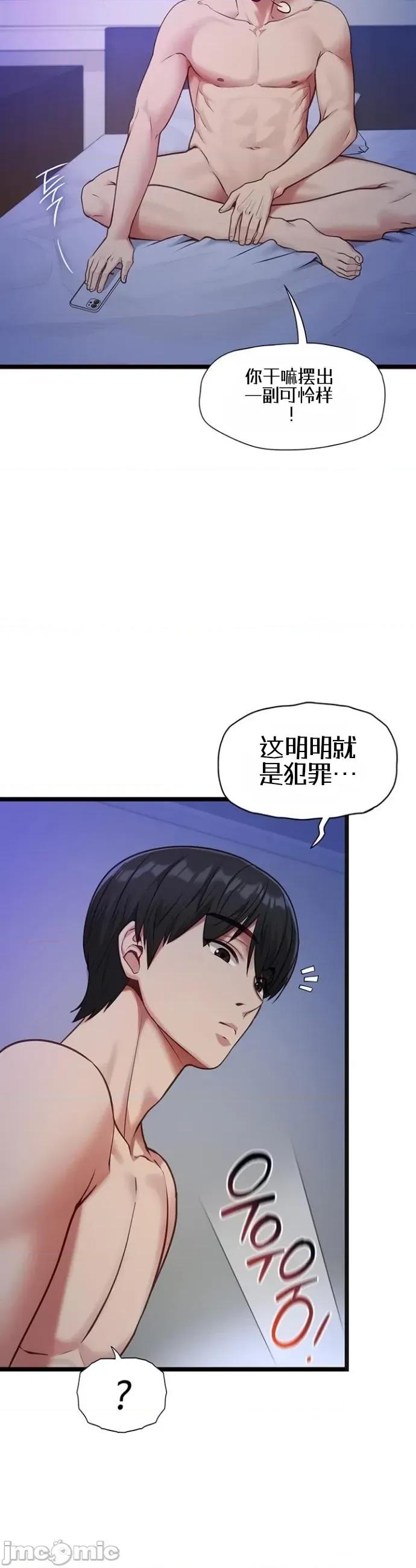 我的女友已經被完成了 我的女友已經被調教完成了2 第20页