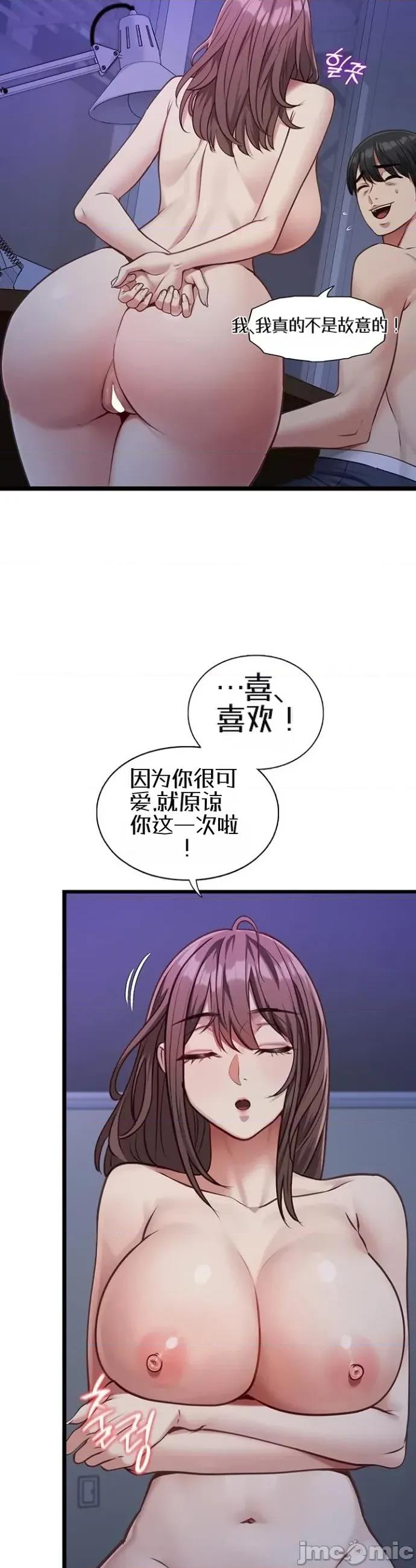 我的女友已經被完成了 我的女友已經被調教完成了2 第30页