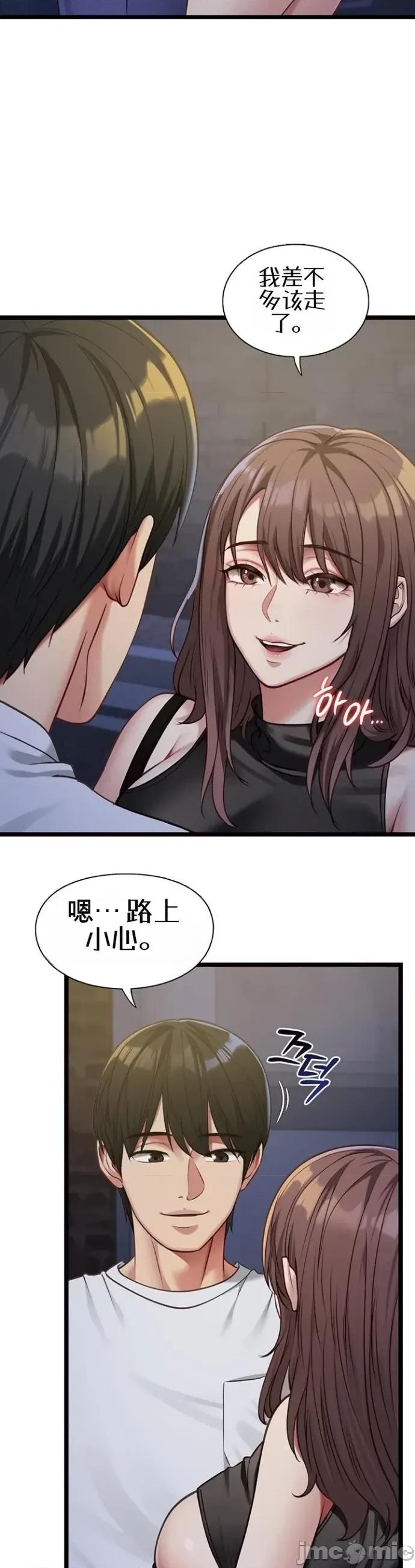 我的女友已經被完成了 我的女友已經被調教完成了2 第34页