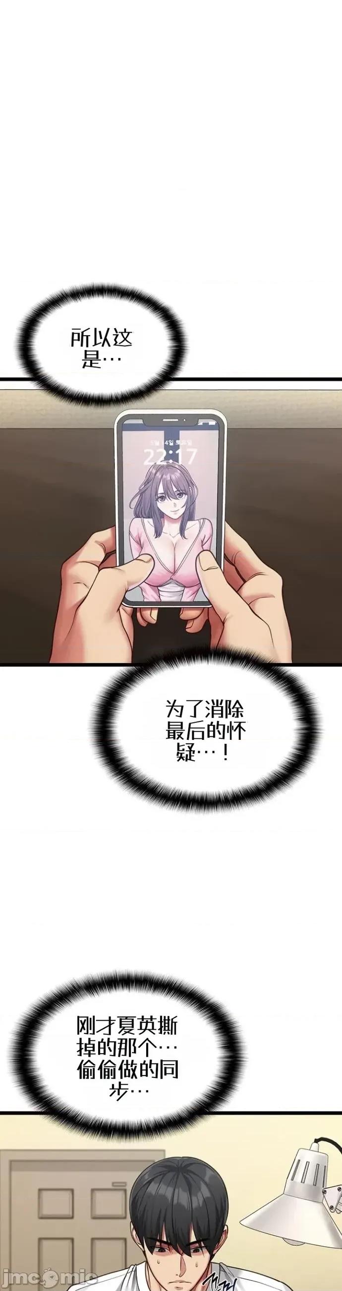 我的女友已經被完成了 我的女友已經被調教完成了2 第40页