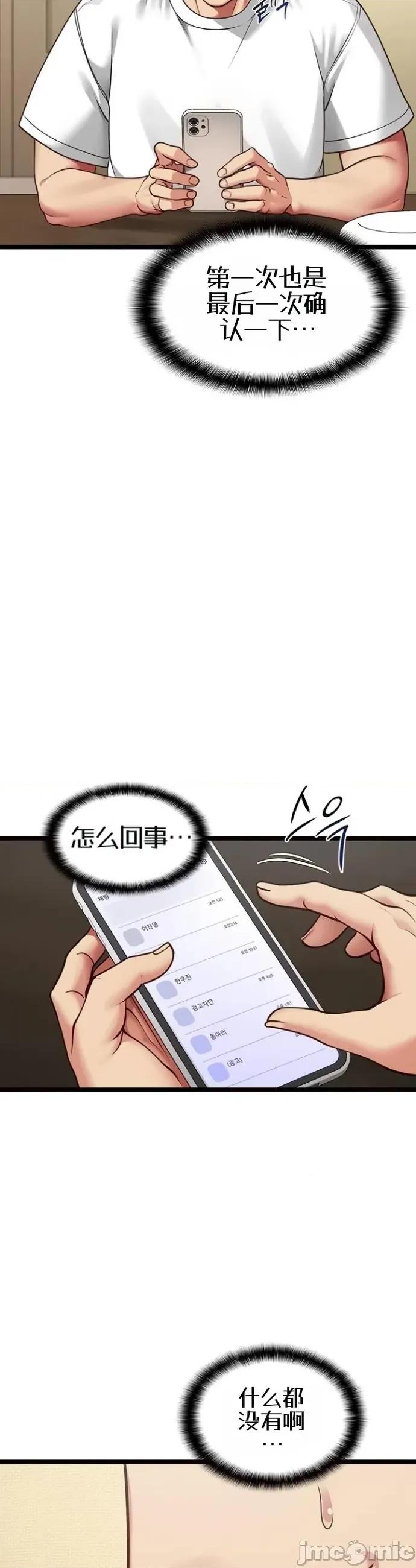 我的女友已經被完成了 我的女友已經被調教完成了2 第41页