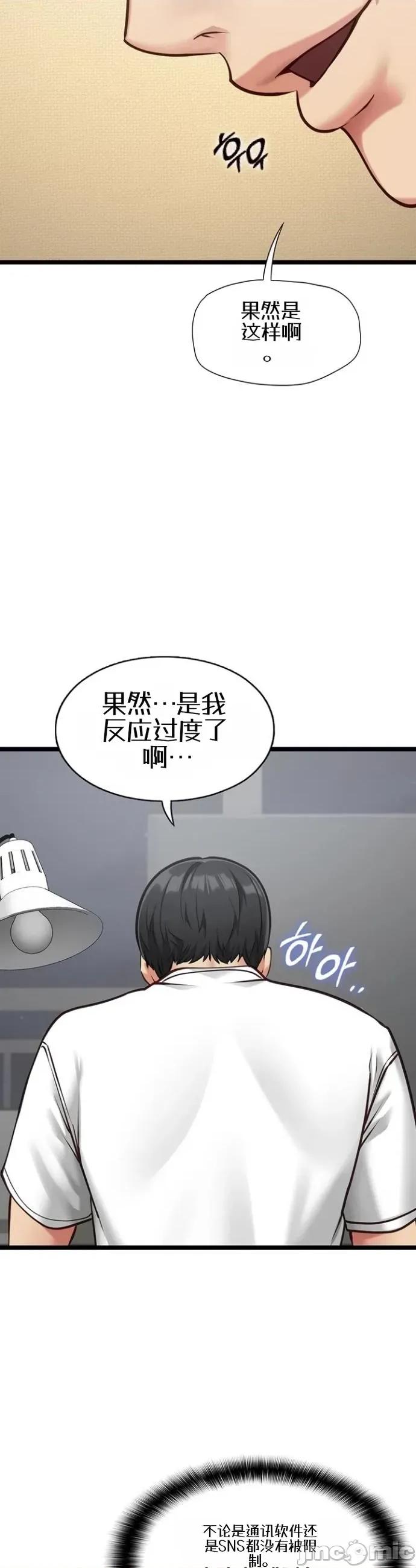我的女友已經被完成了 我的女友已經被調教完成了2 第42页