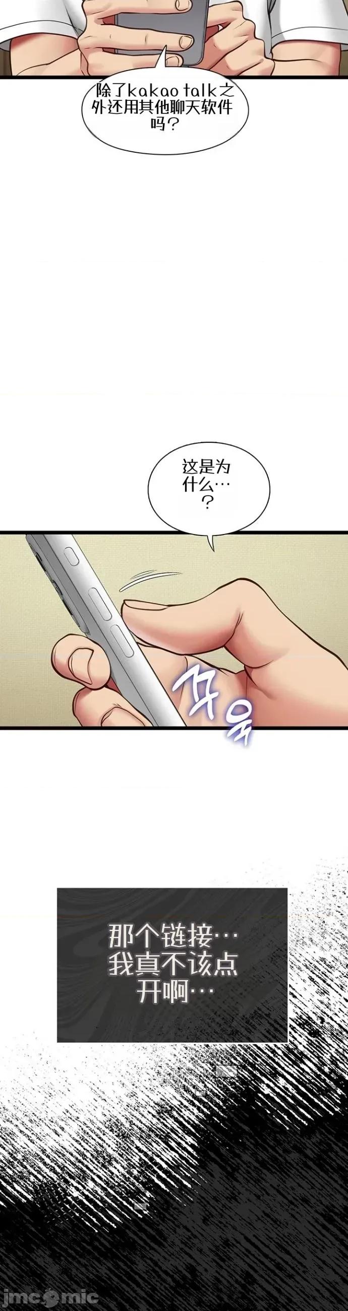 我的女友已經被完成了 我的女友已經被調教完成了2 第47页