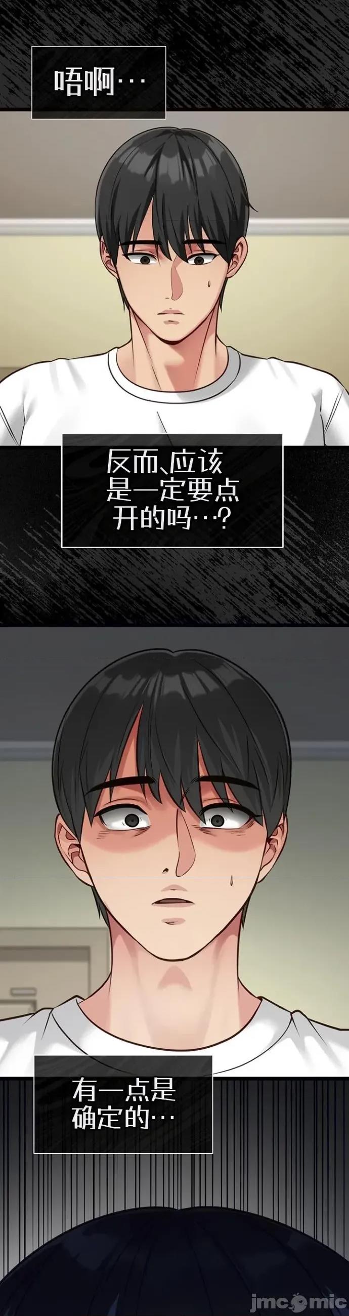 我的女友已經被完成了 我的女友已經被調教完成了2 第48页