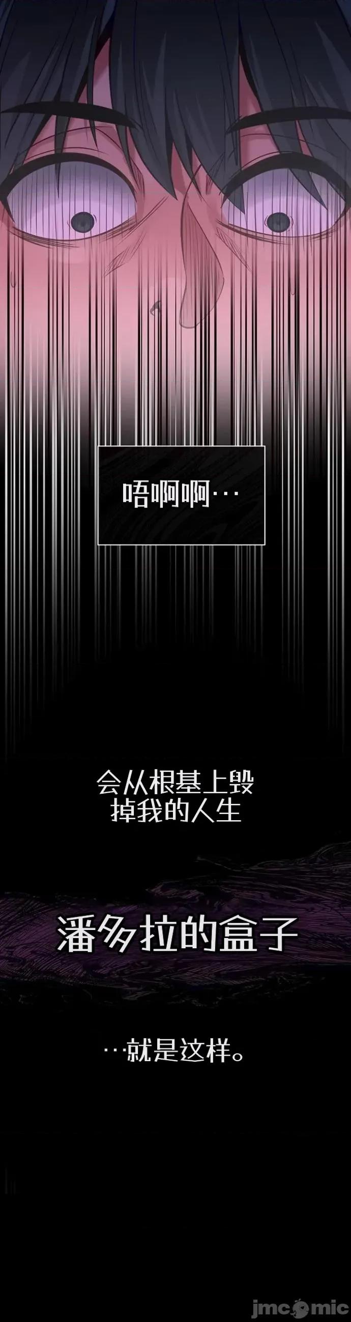 我的女友已經被完成了 我的女友已經被調教完成了2 第49页