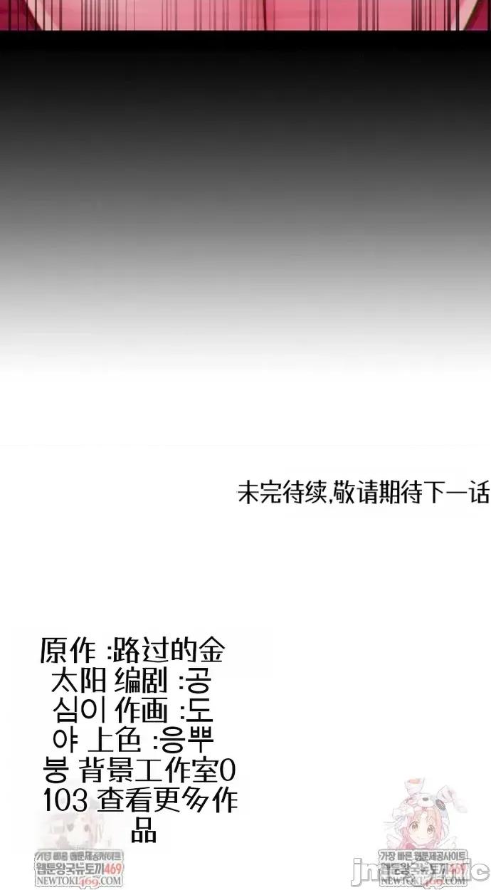 我的女友已經被完成了 我的女友已經被調教完成了2 第56页