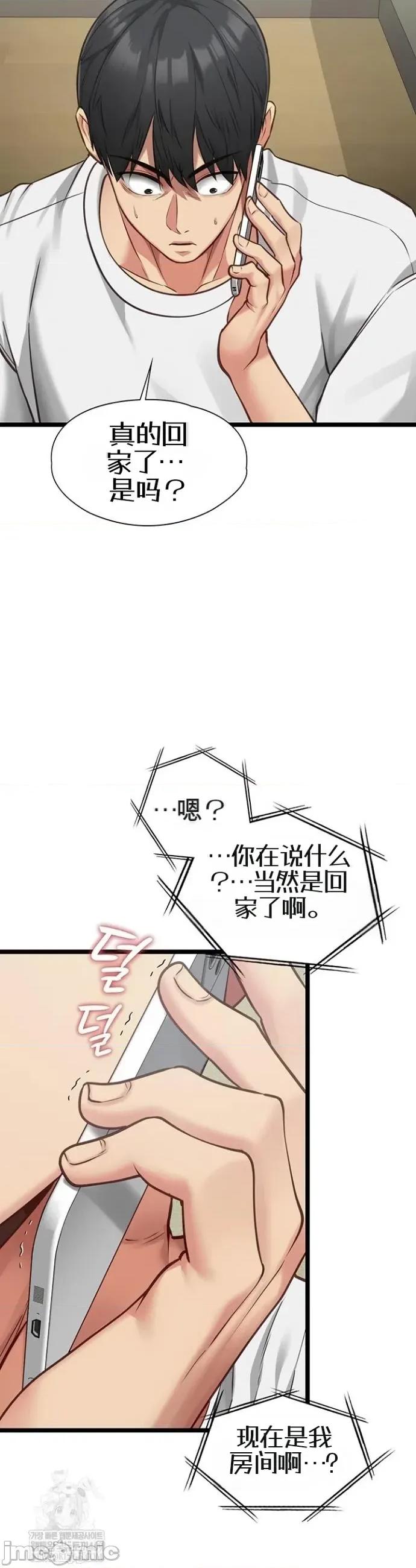 我的女友已經被完成了 我的女友已經被調教完成了3 第11页