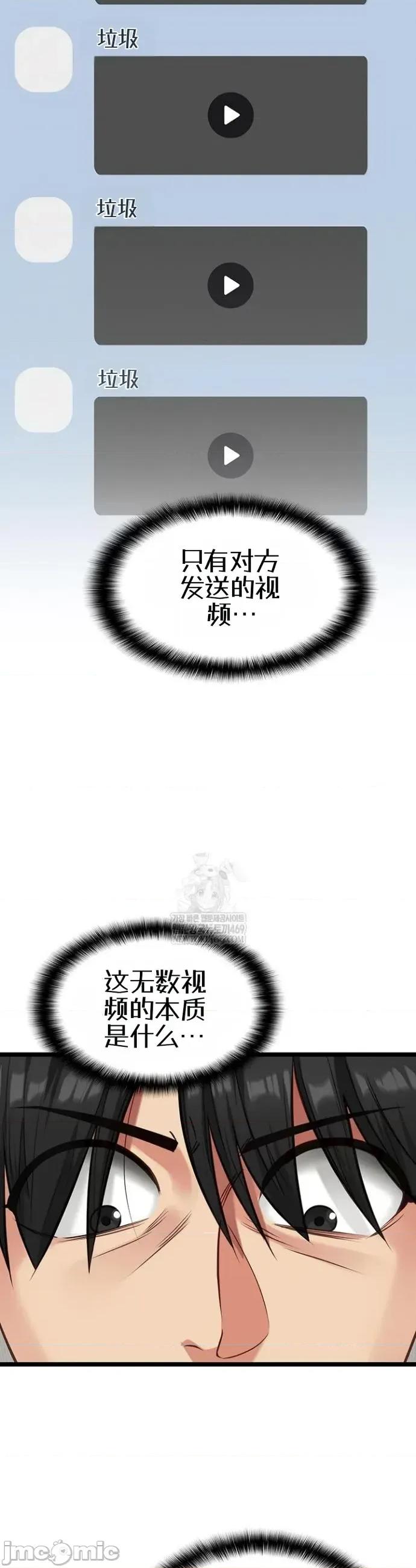 我的女友已經被完成了 我的女友已經被調教完成了3 第17页