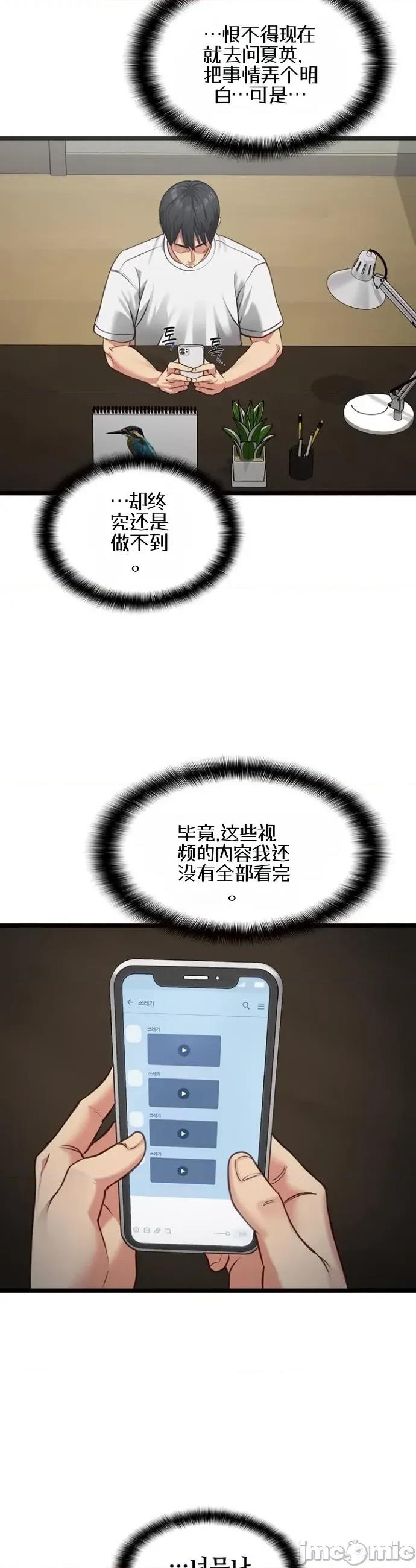 我的女友已經被完成了 我的女友已經被調教完成了3 第18页