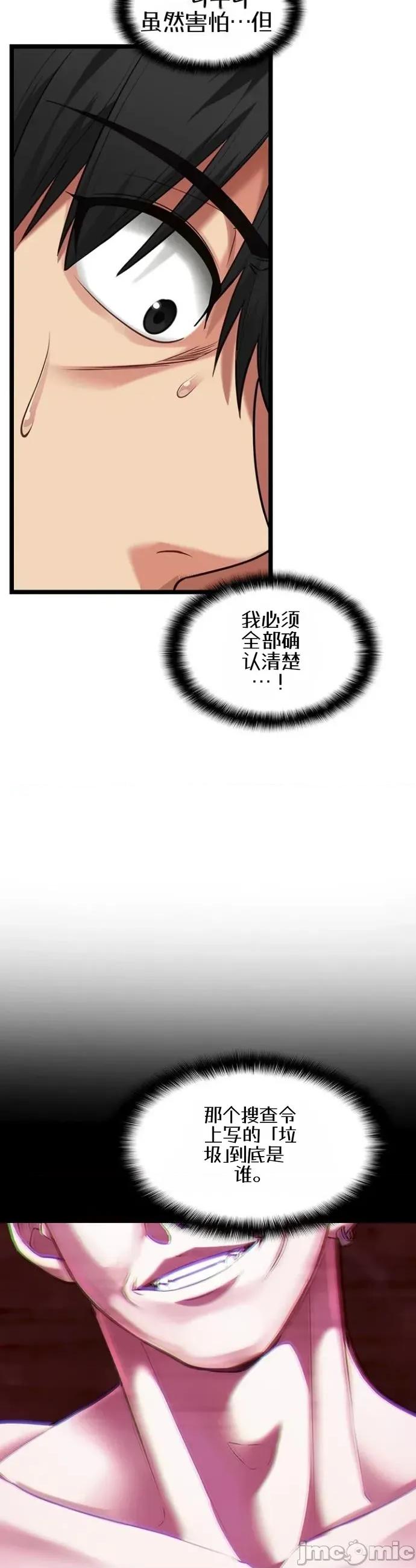 我的女友已經被完成了 我的女友已經被調教完成了3 第19页