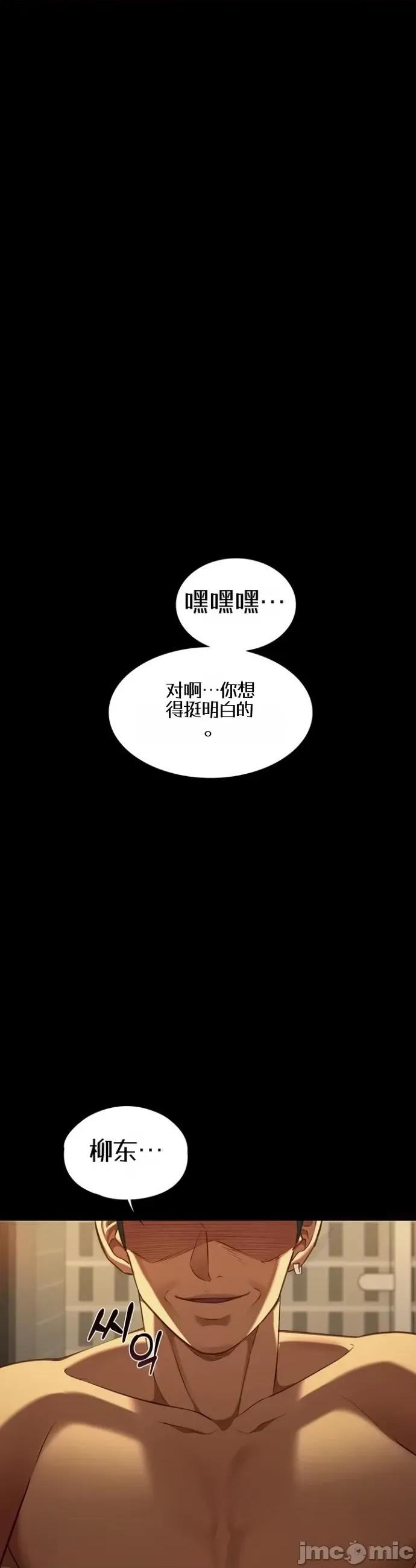 我的女友已經被完成了 我的女友已經被調教完成了3 第22页