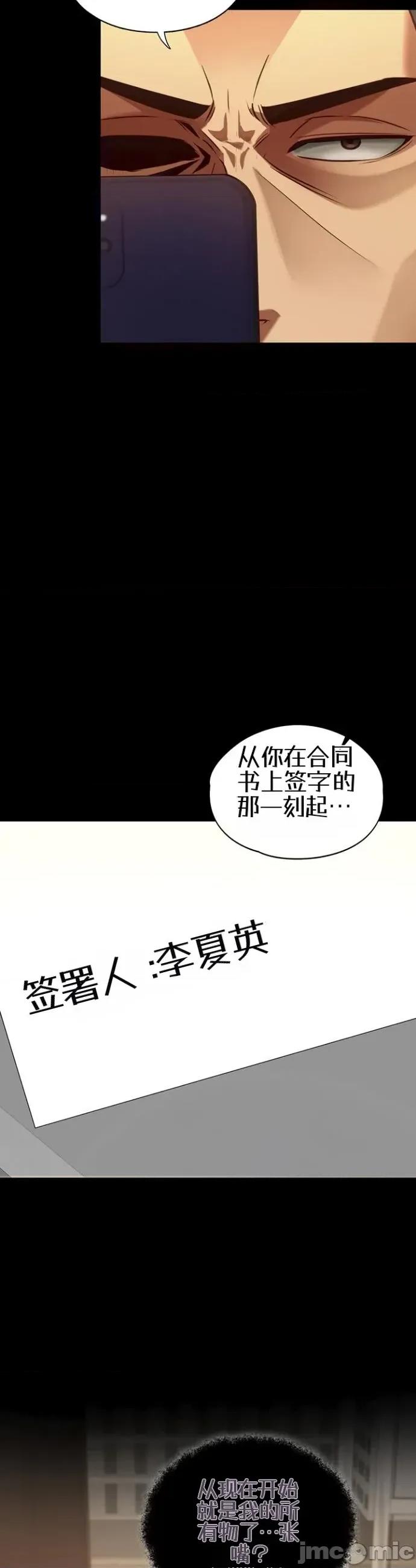 我的女友已經被完成了 我的女友已經被調教完成了3 第27页