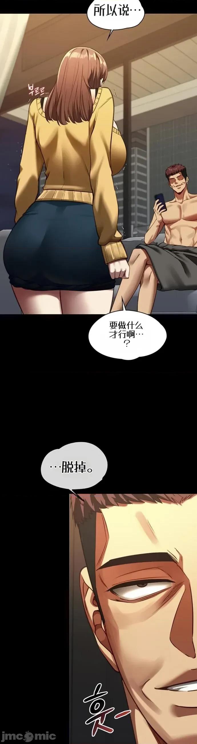 我的女友已經被完成了 我的女友已經被調教完成了3 第31页