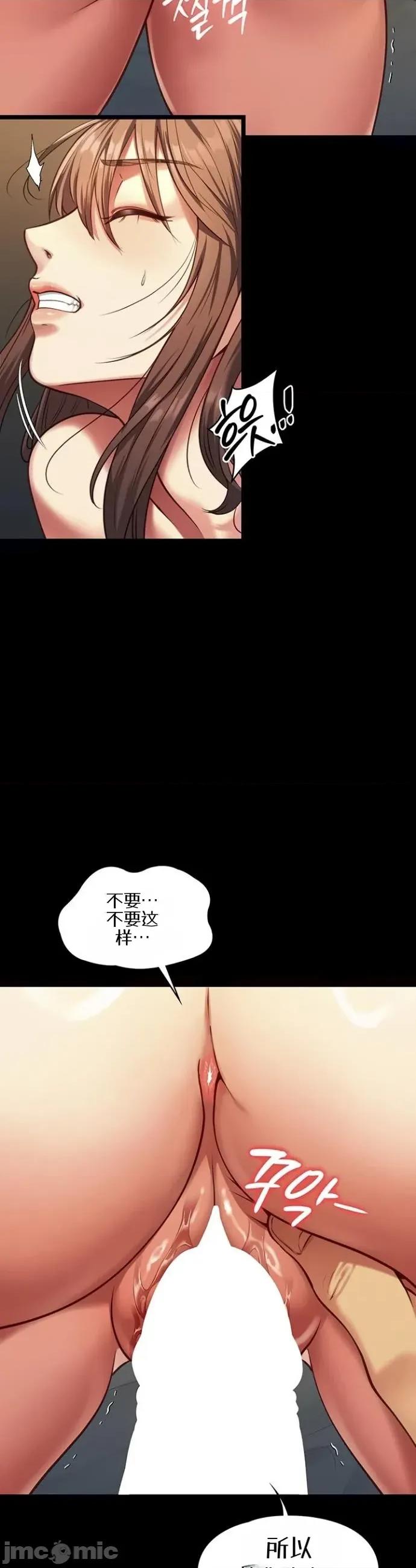 我的女友已經被完成了 我的女友已經被調教完成了3 第43页