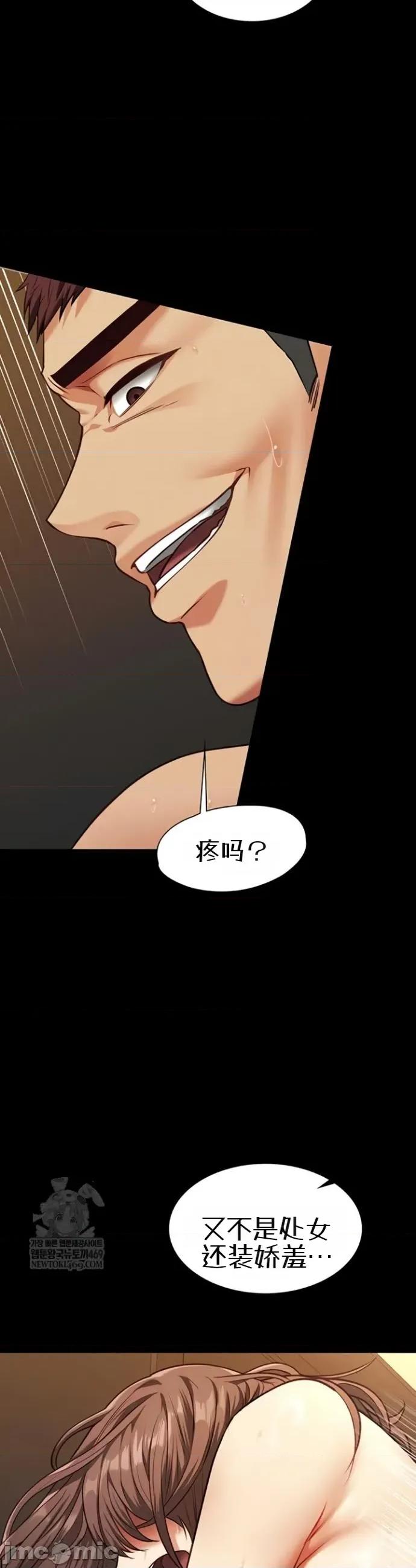 我的女友已經被完成了 我的女友已經被調教完成了4 第11页