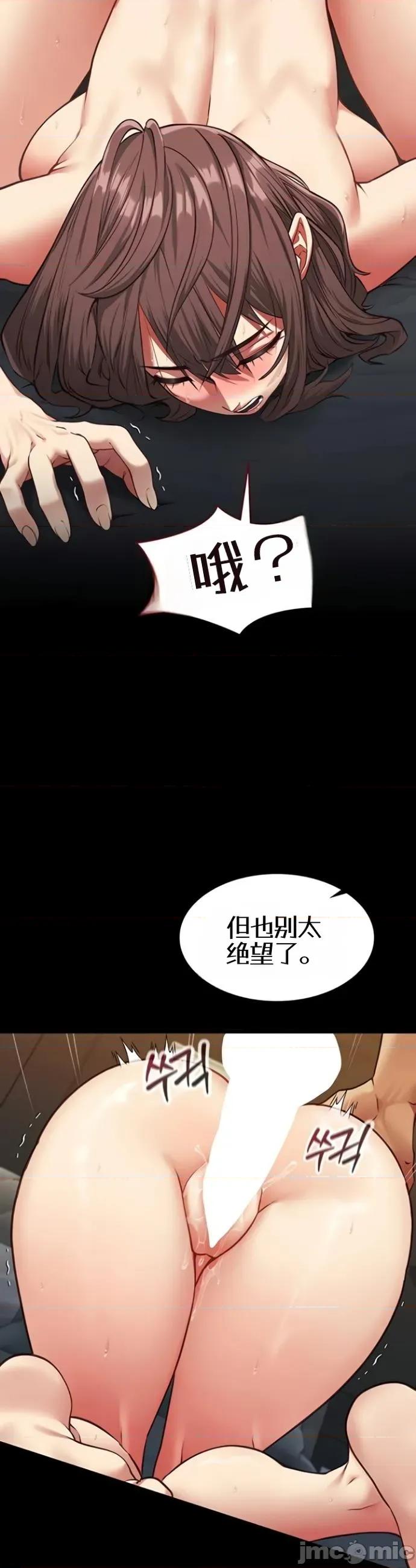 我的女友已經被完成了 我的女友已經被調教完成了4 第13页
