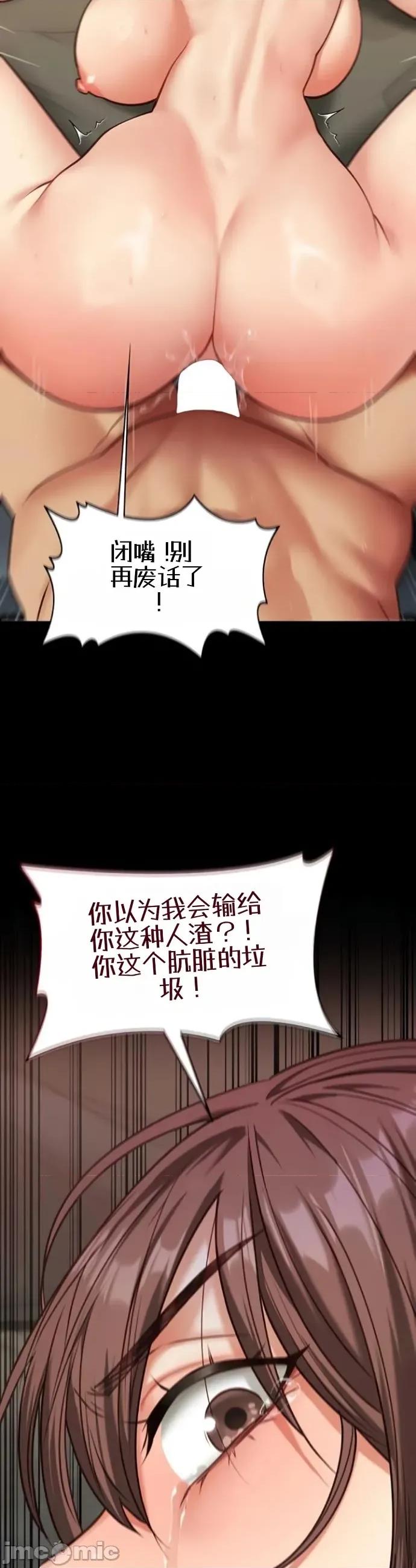 我的女友已經被完成了 我的女友已經被調教完成了4 第16页