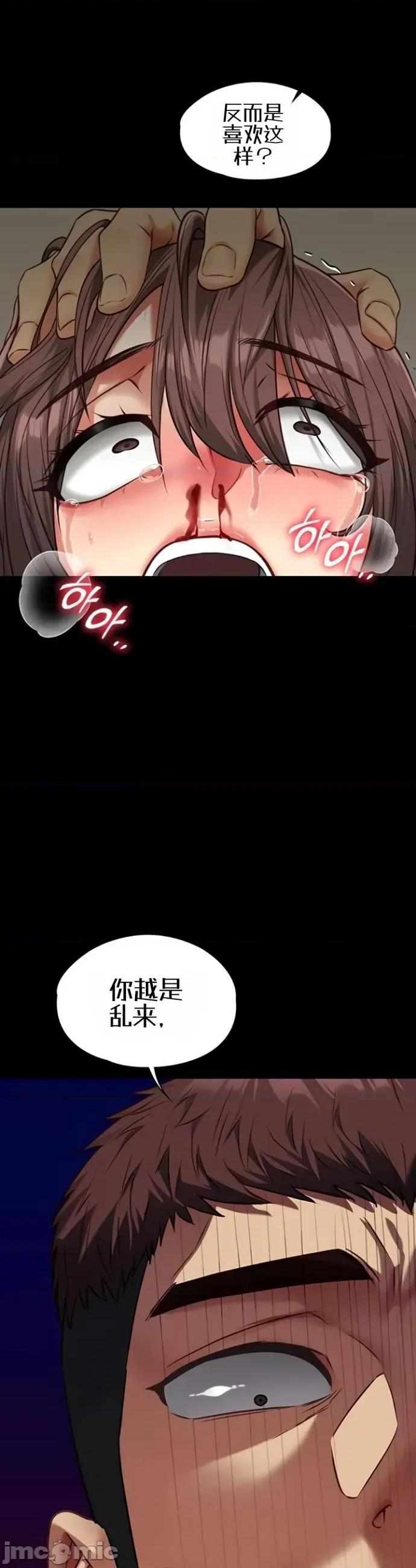 我的女友已經被完成了 我的女友已經被調教完成了4 第23页