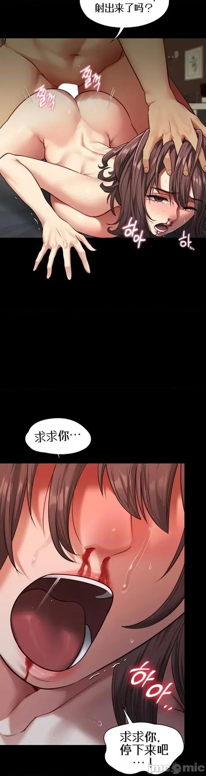 我的女友已經被完成了 我的女友已經被調教完成了4 第28页