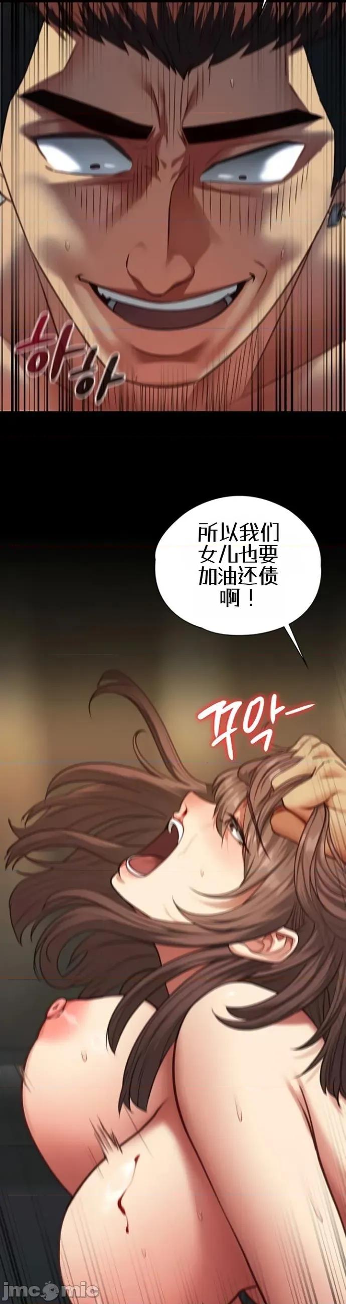 我的女友已經被完成了 我的女友已經被調教完成了4 第33页