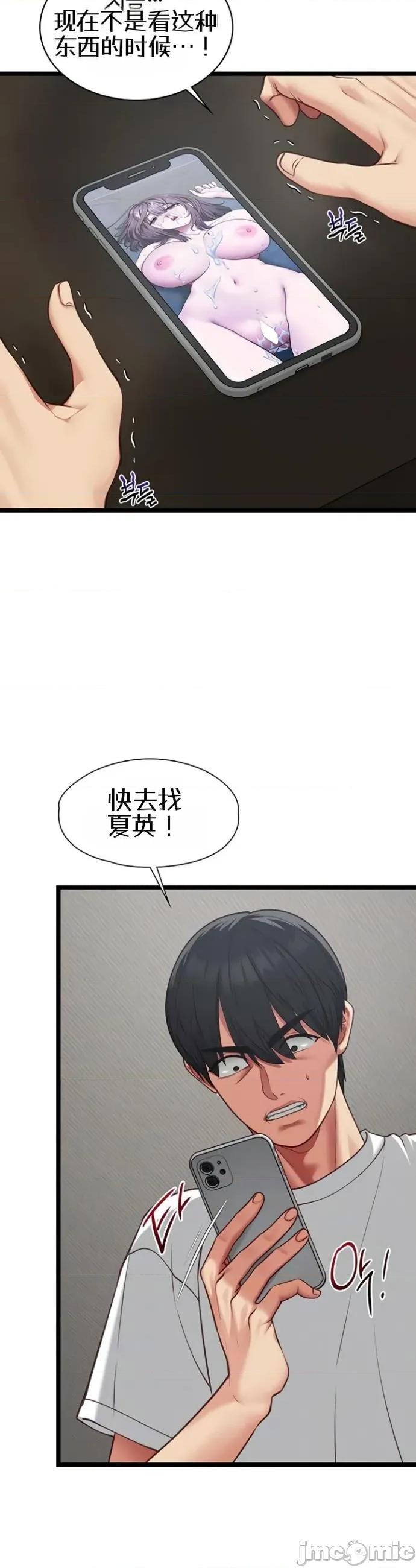 我的女友已經被完成了 我的女友已經被調教完成了5 第7页