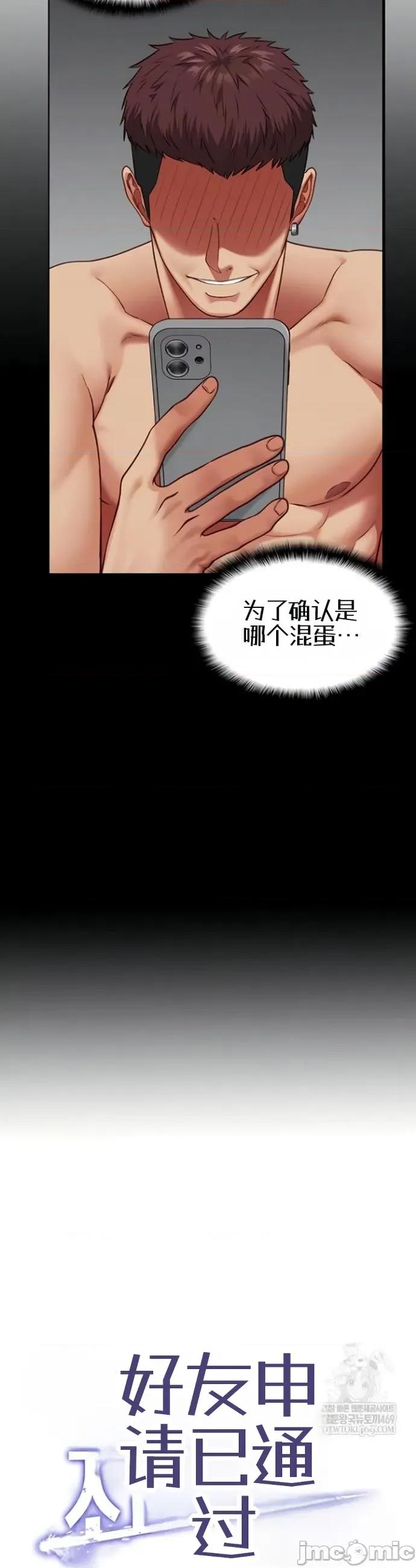 我的女友已經被完成了 我的女友已經被調教完成了5 第11页