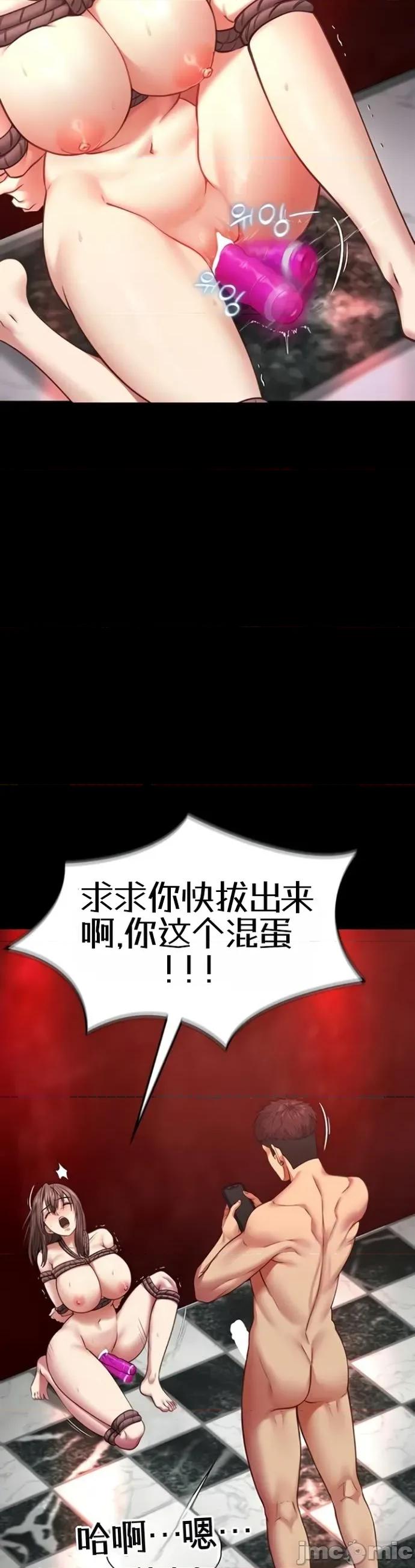 我的女友已經被完成了 我的女友已經被調教完成了5 第19页